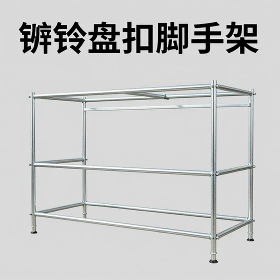 镀锌盘扣脚手架用户反馈