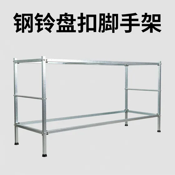 镀锌盘扣脚手架